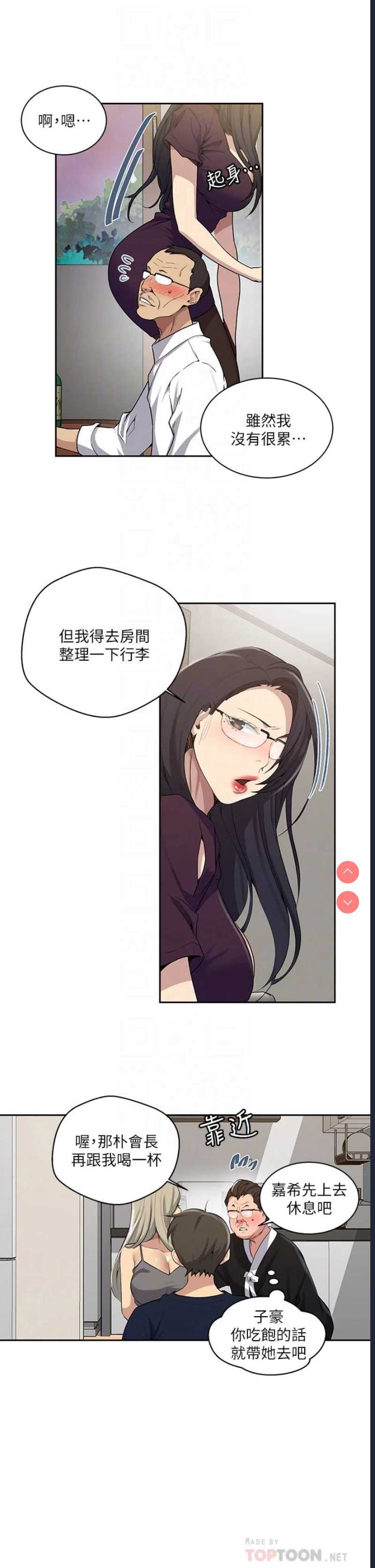 秘密教学
