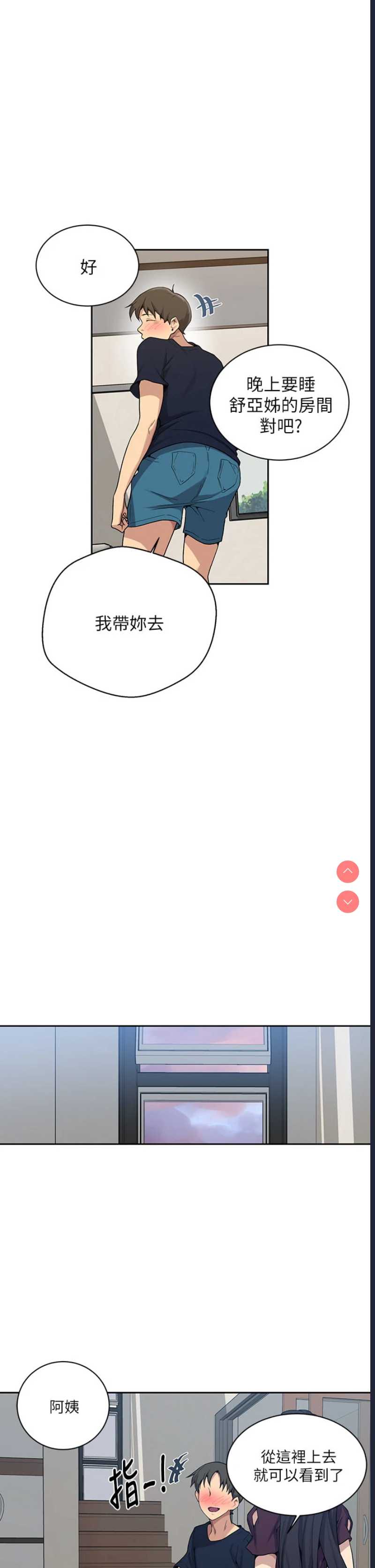 秘密教学