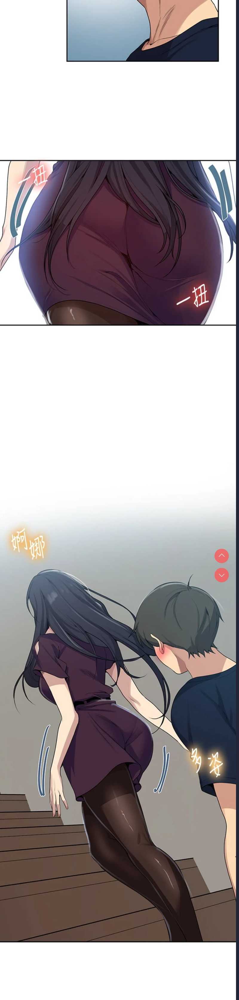 秘密教学
