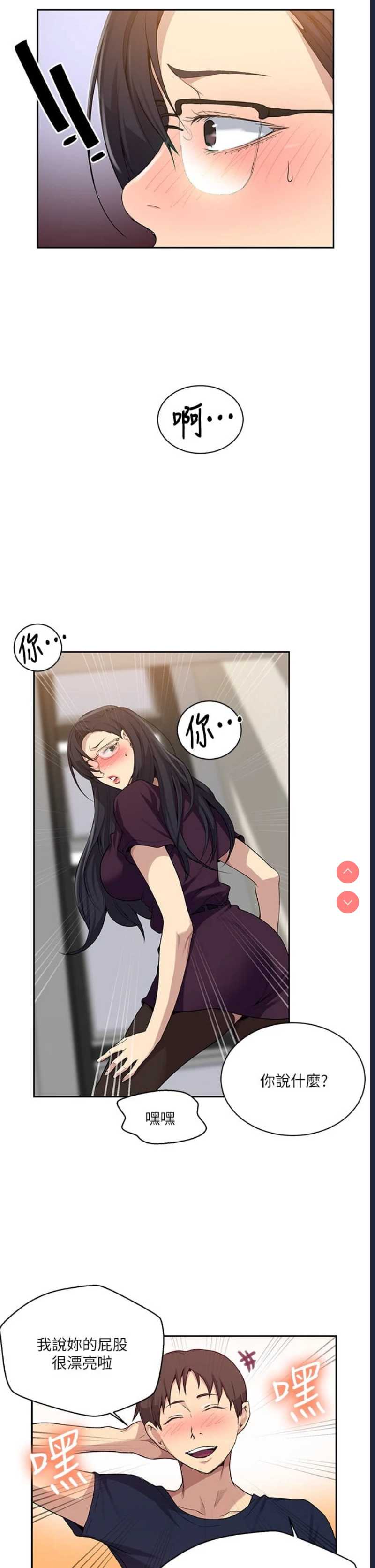 秘密教学