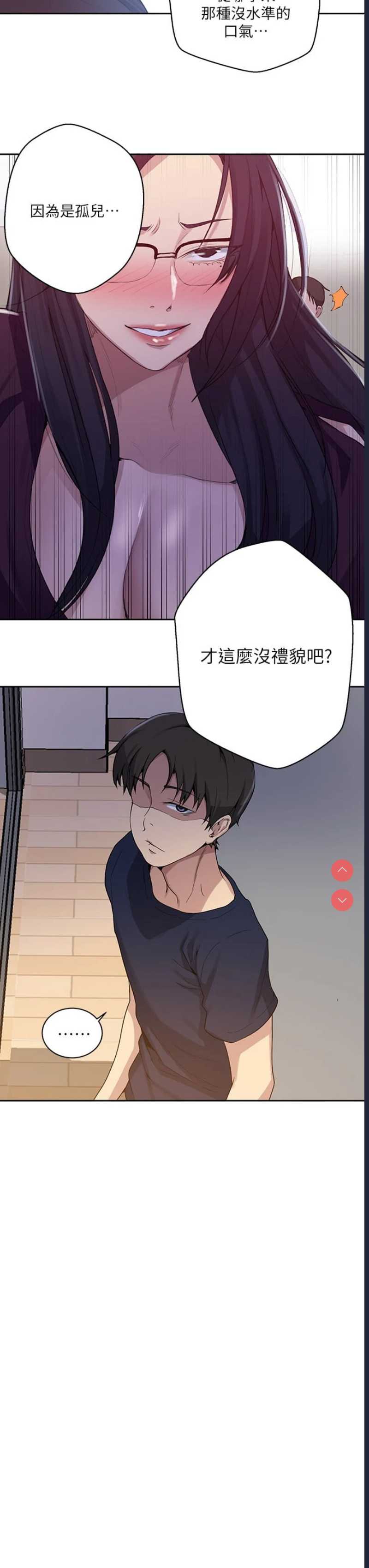 秘密教学