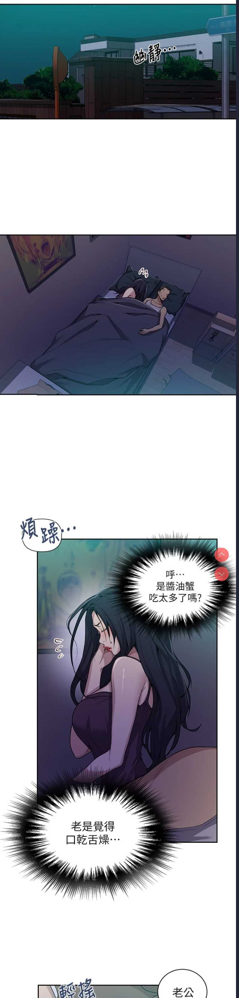 秘密教学
