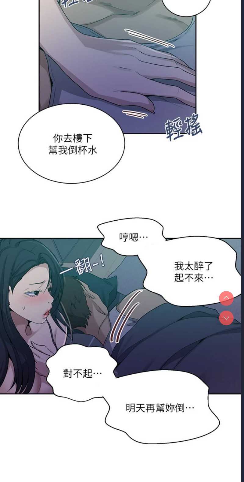 秘密教学