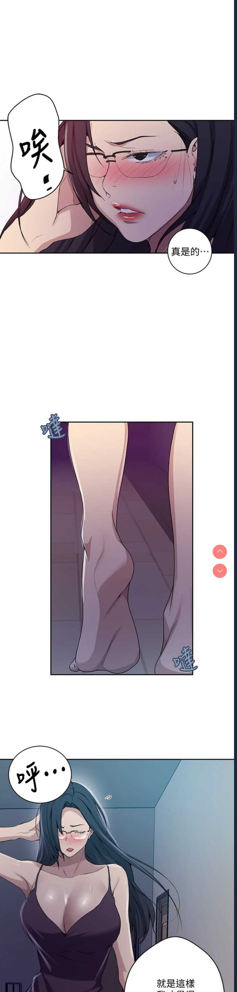 秘密教学