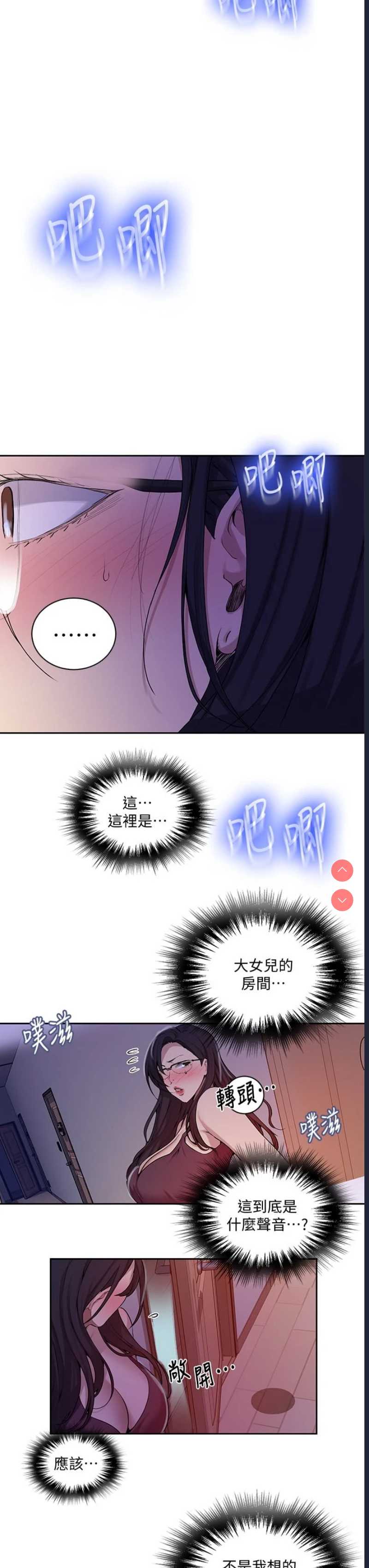 秘密教学