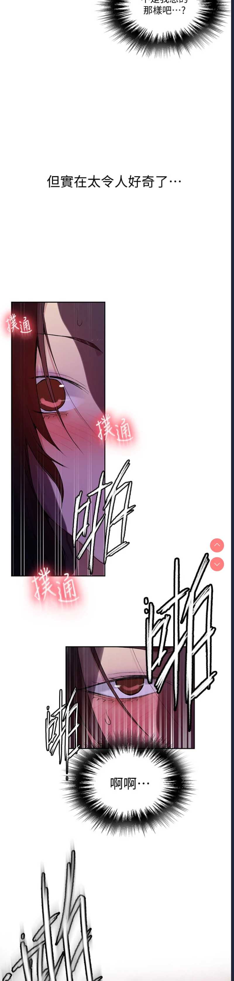 秘密教学