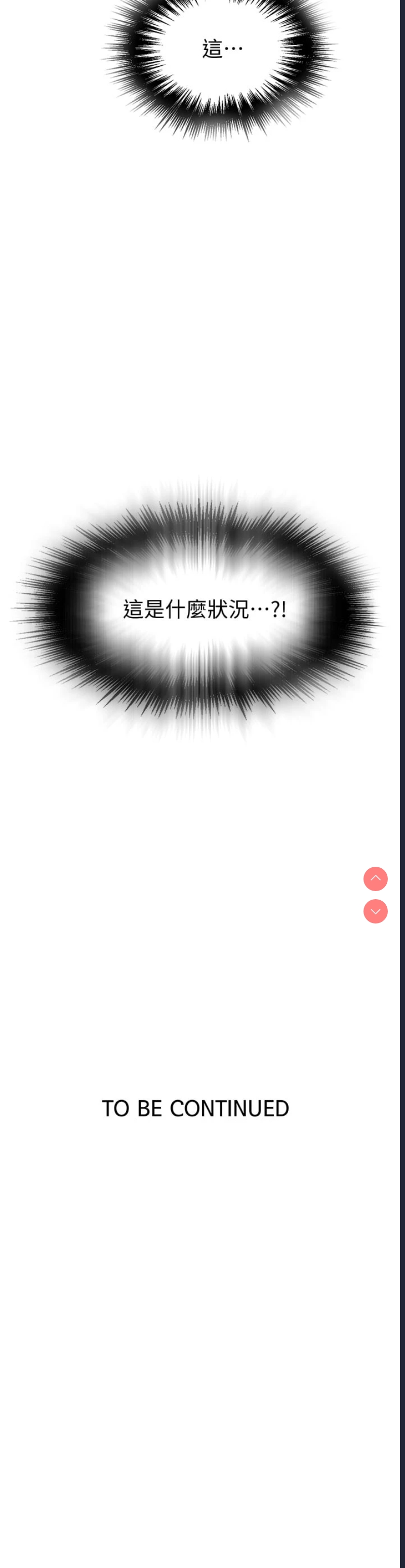 秘密教学