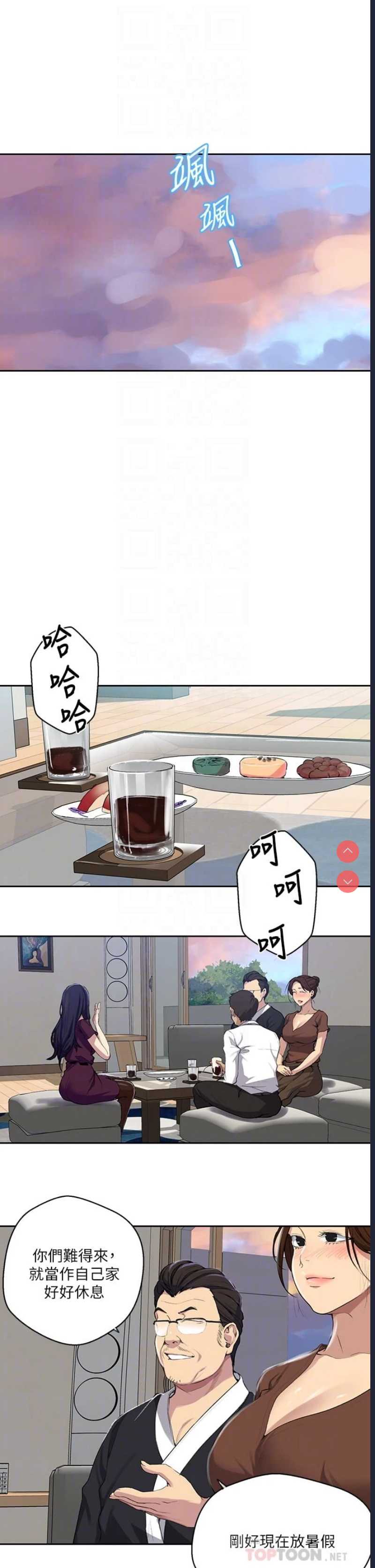 秘密教学