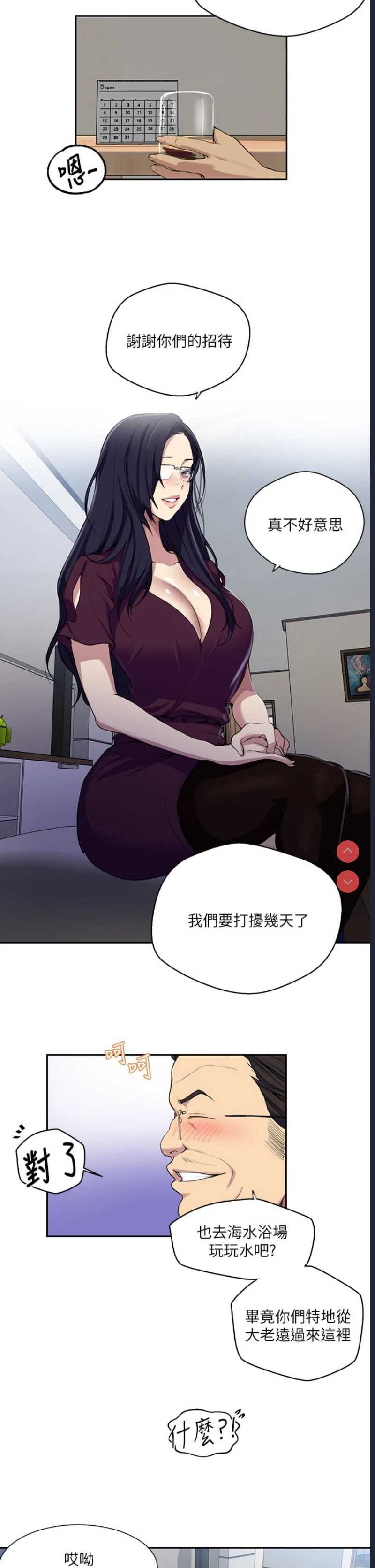 秘密教学