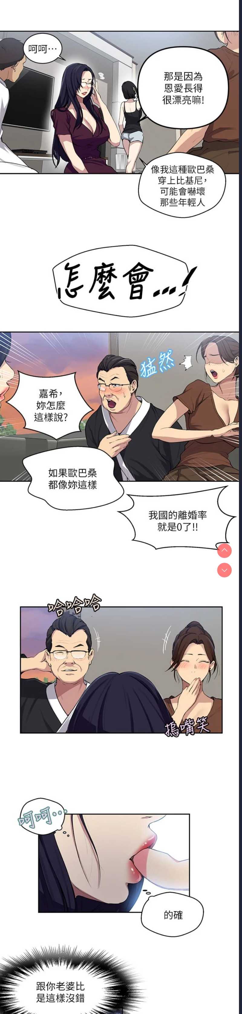 秘密教学