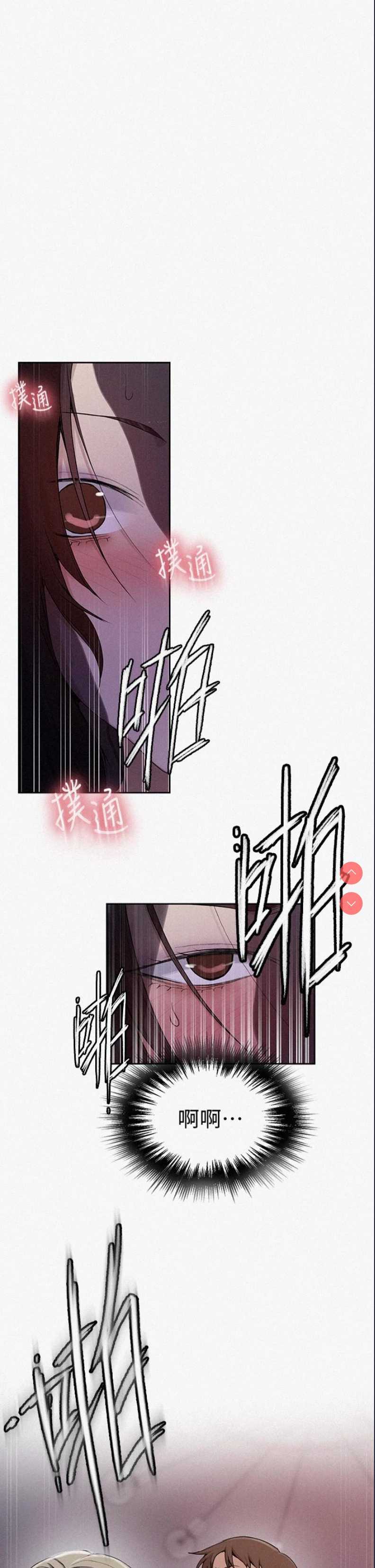 秘密教学
