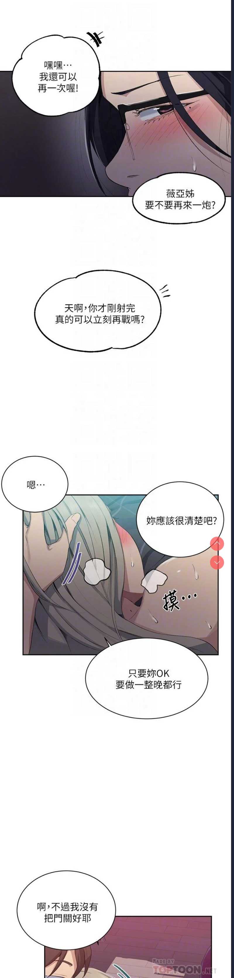 秘密教学