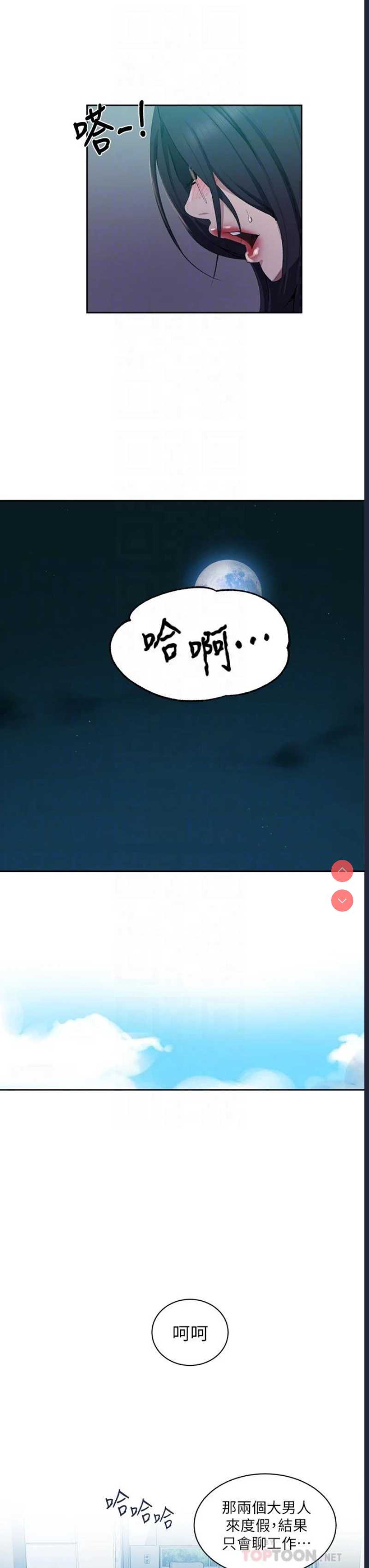 秘密教学