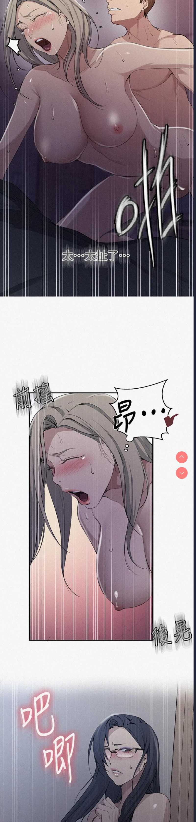 秘密教学
