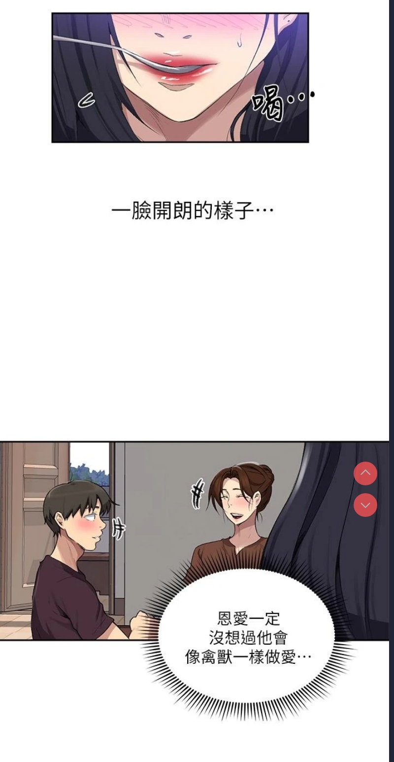 秘密教学