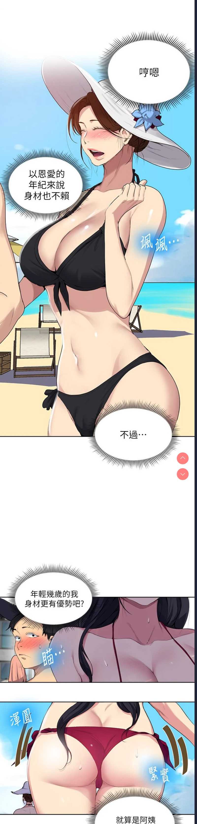 秘密教学