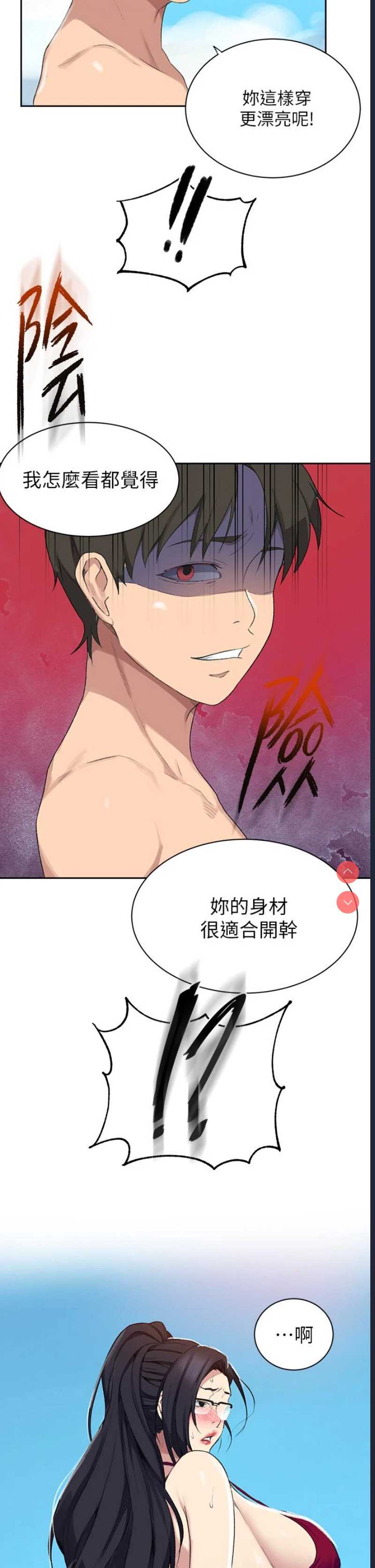 秘密教学