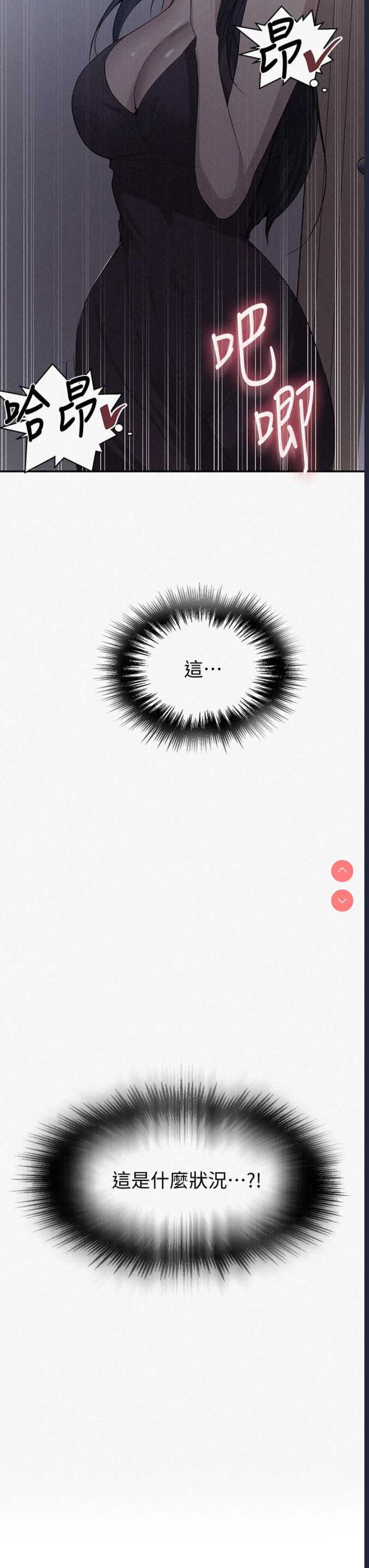 秘密教学
