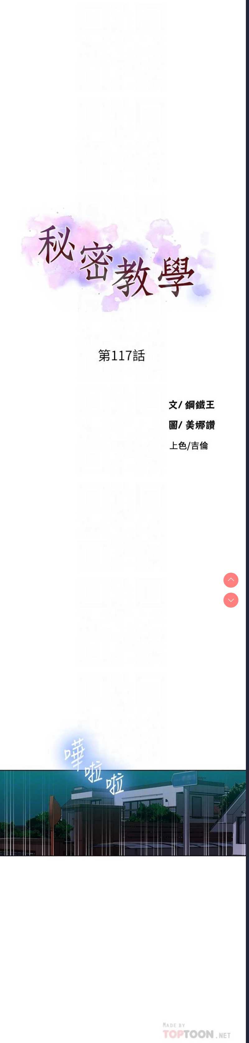 秘密教学