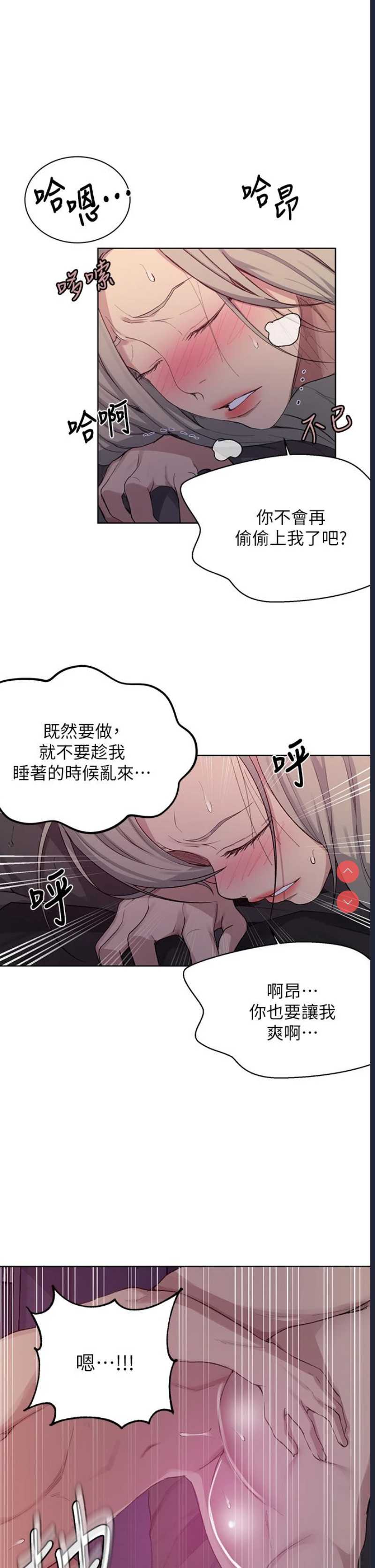 秘密教学