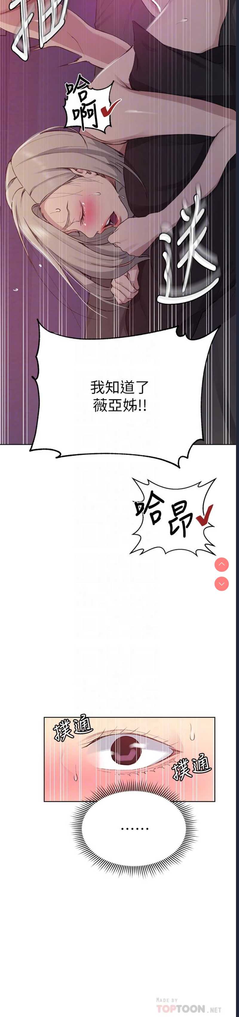秘密教学