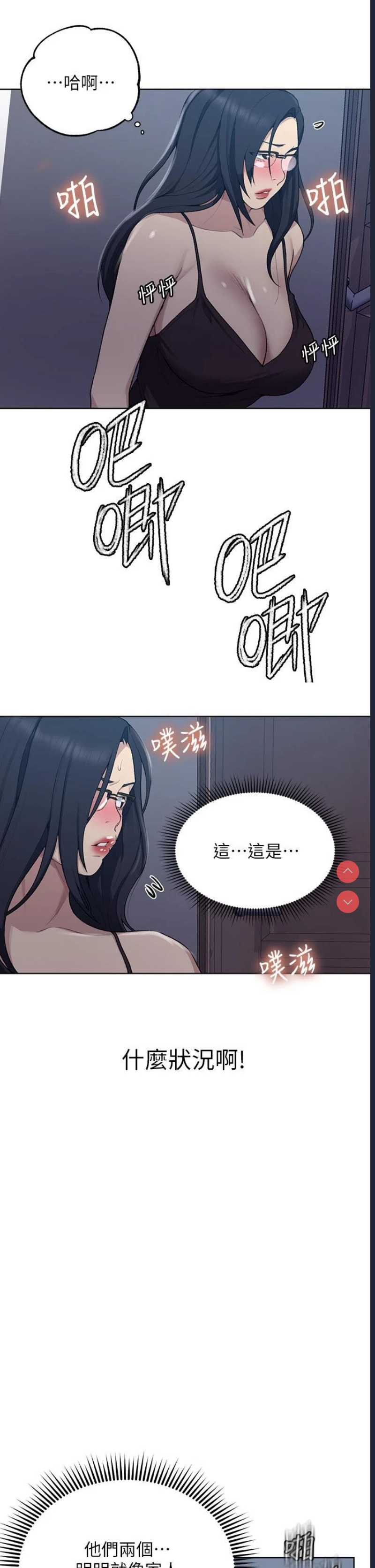 秘密教学