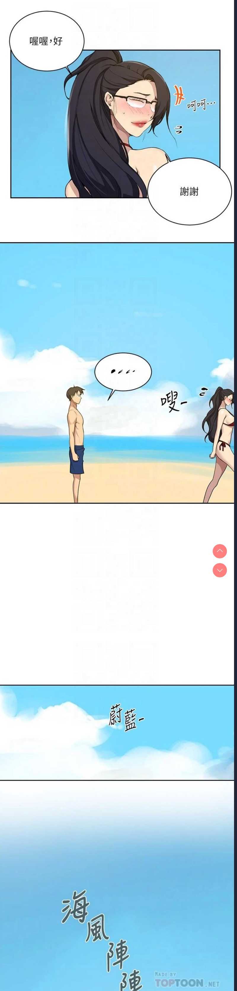 秘密教学