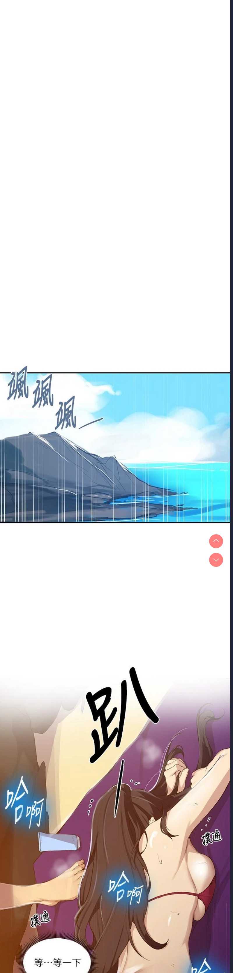 秘密教学