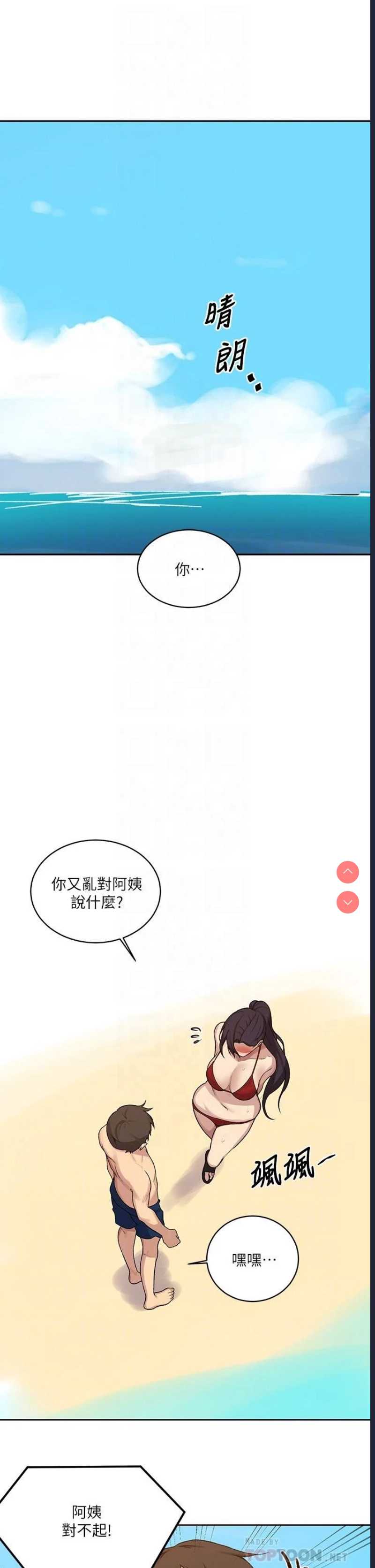 秘密教学