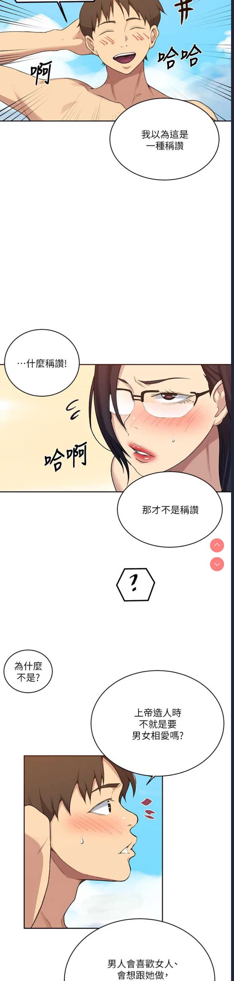 秘密教学