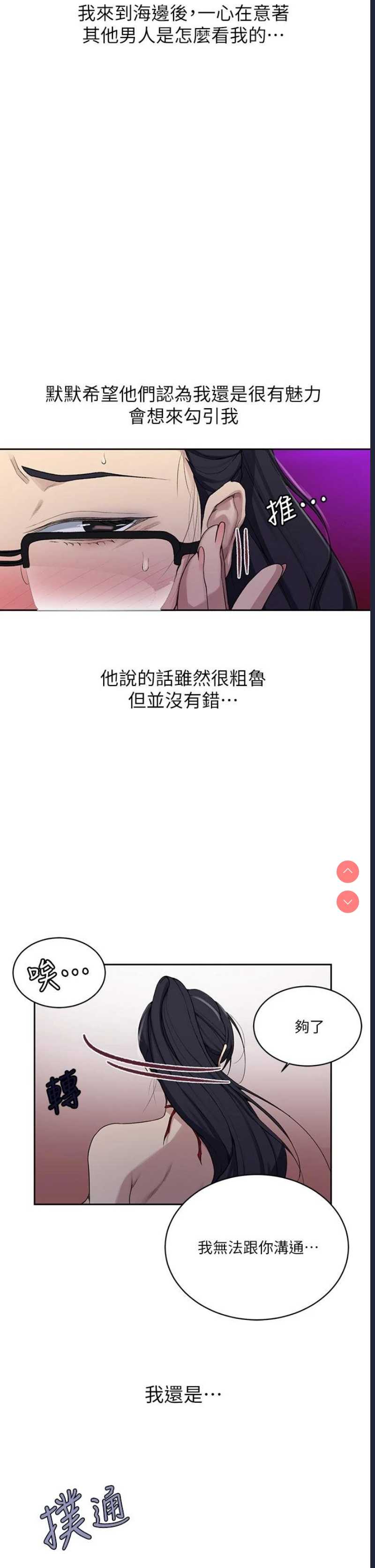 秘密教学
