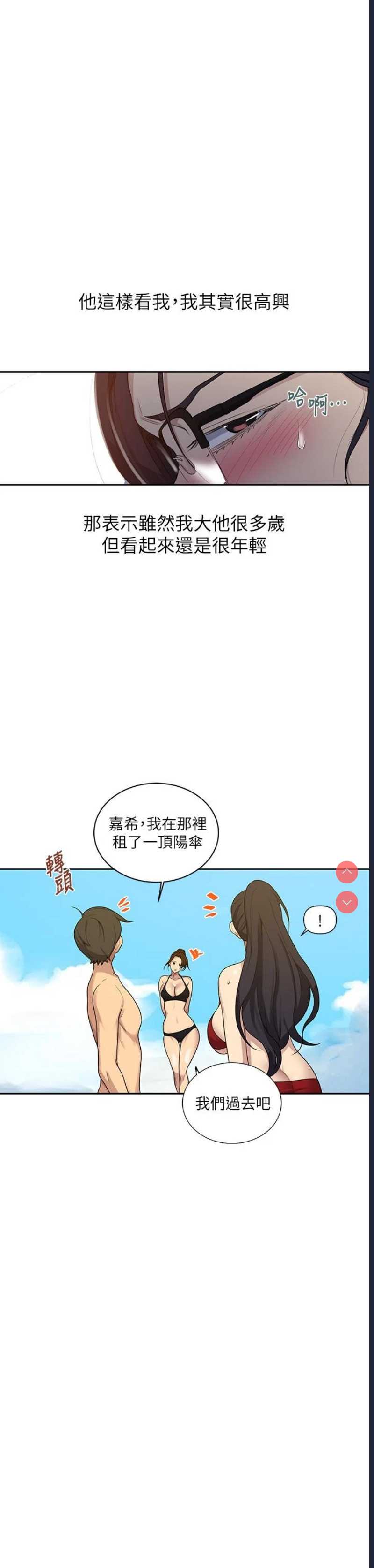 秘密教学