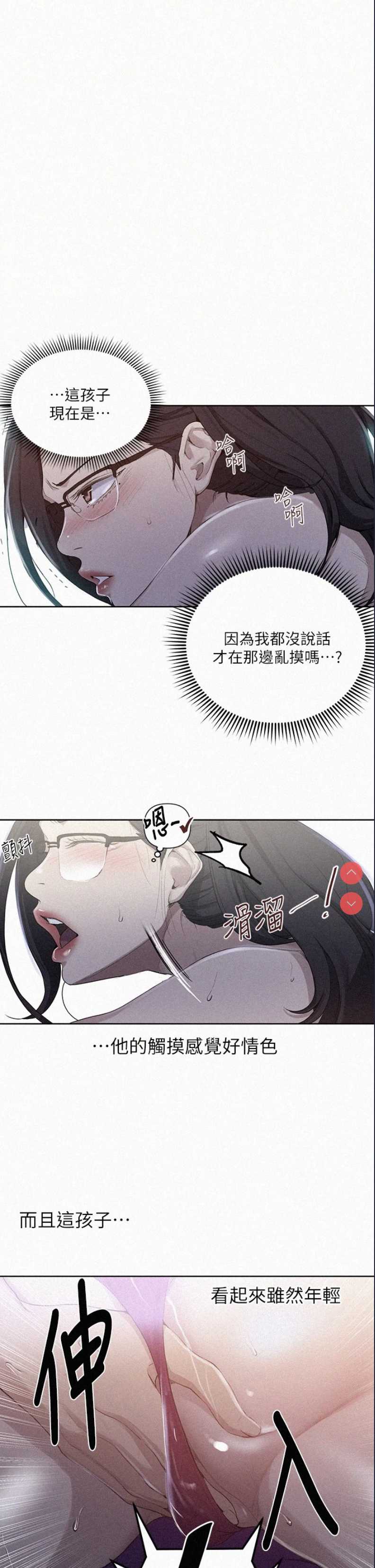 秘密教学