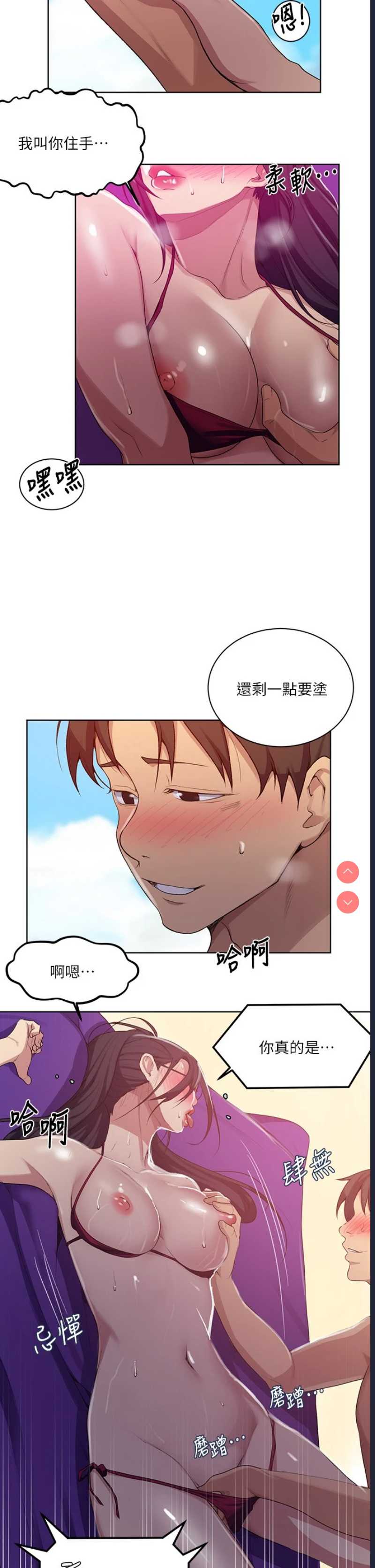 秘密教学