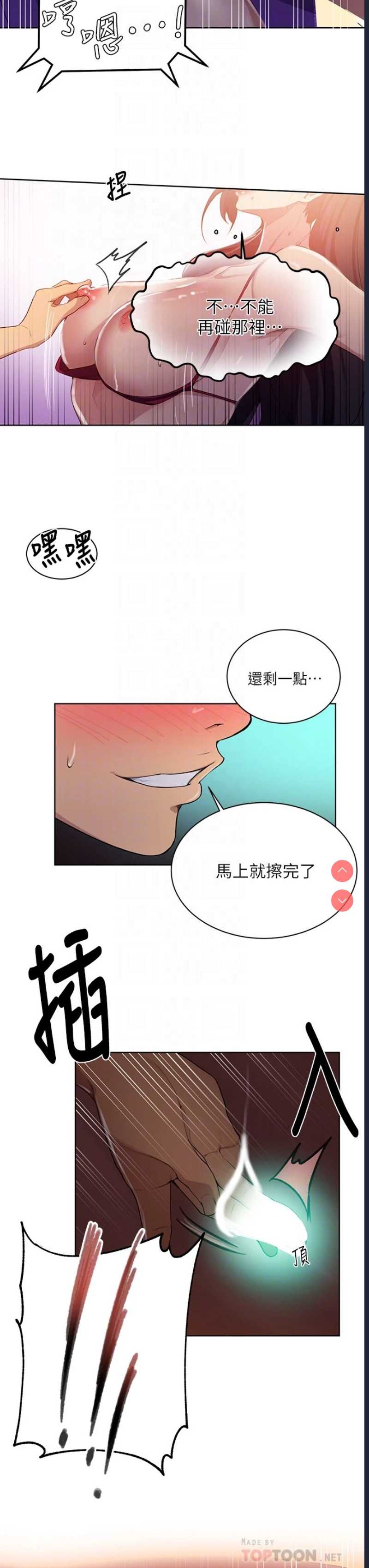 秘密教学
