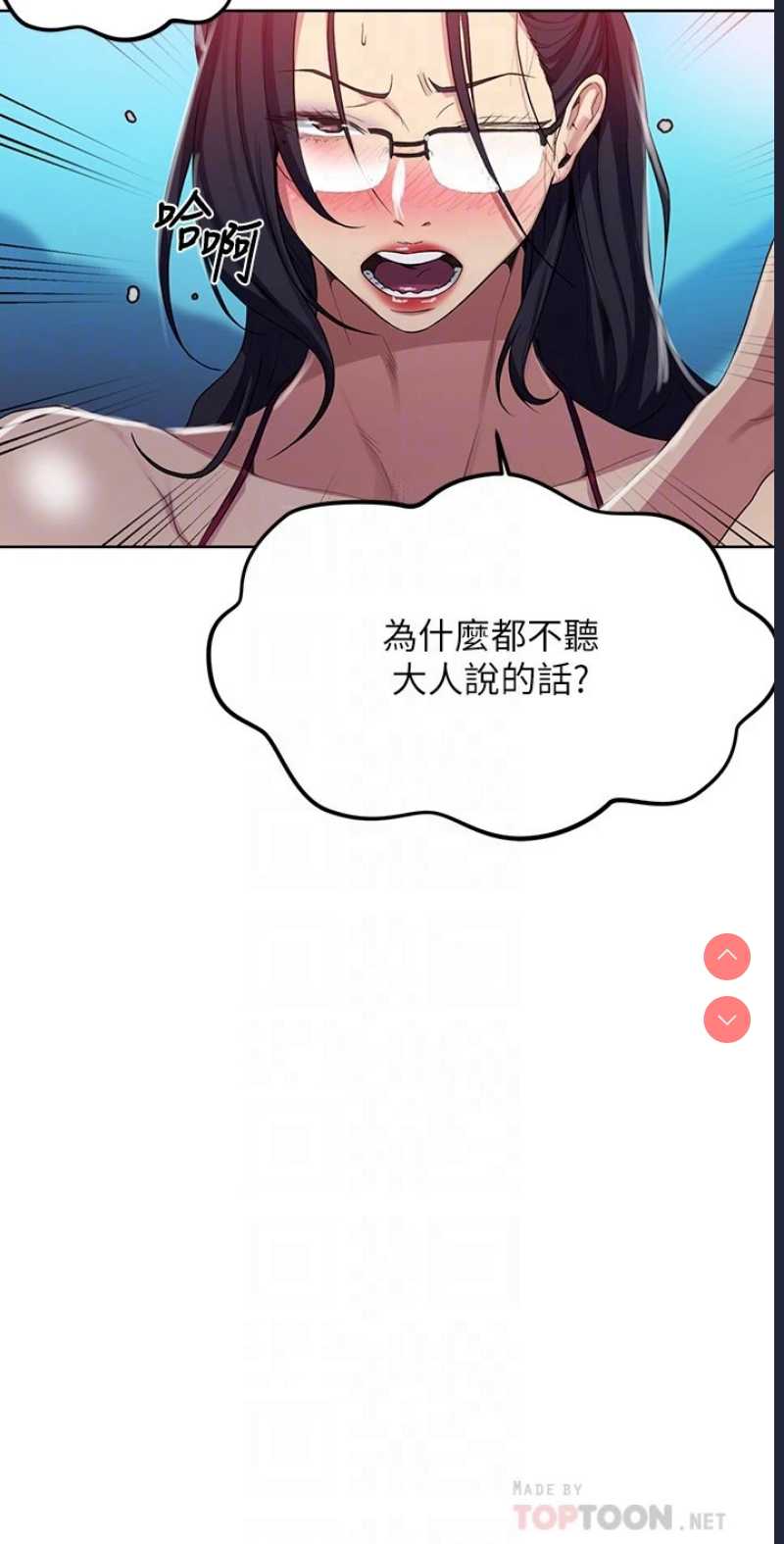 秘密教学
