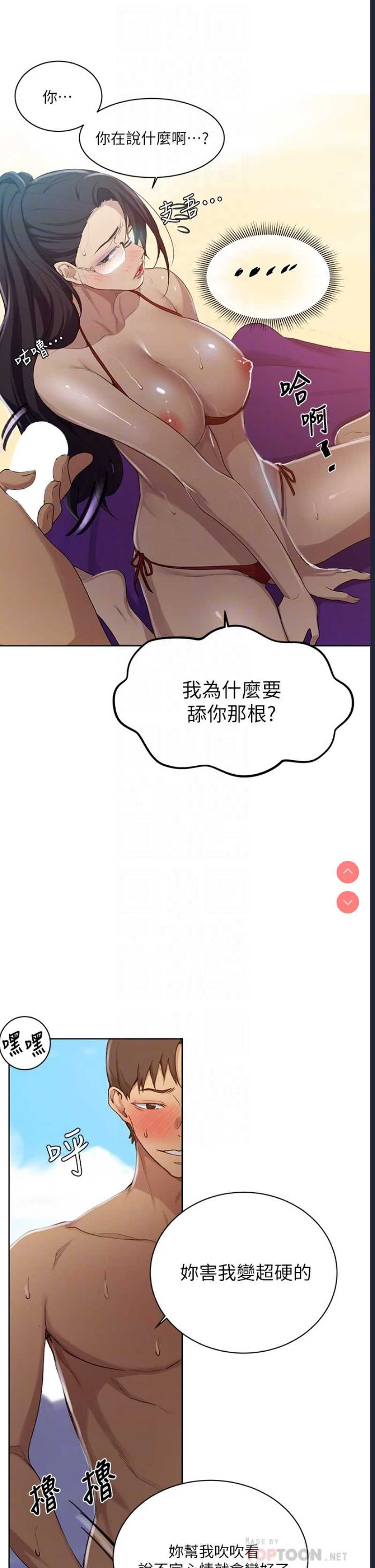 秘密教学