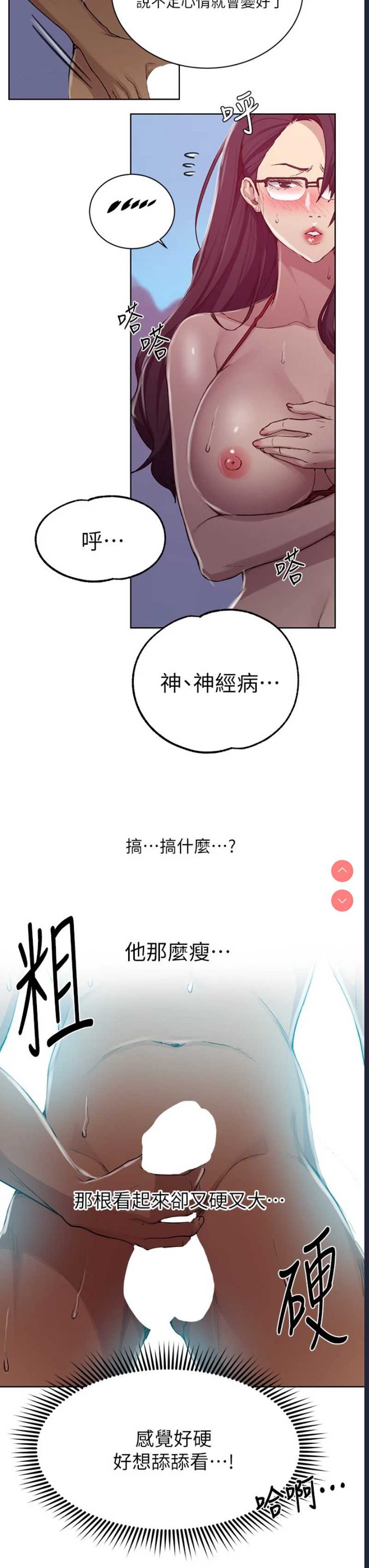 秘密教学