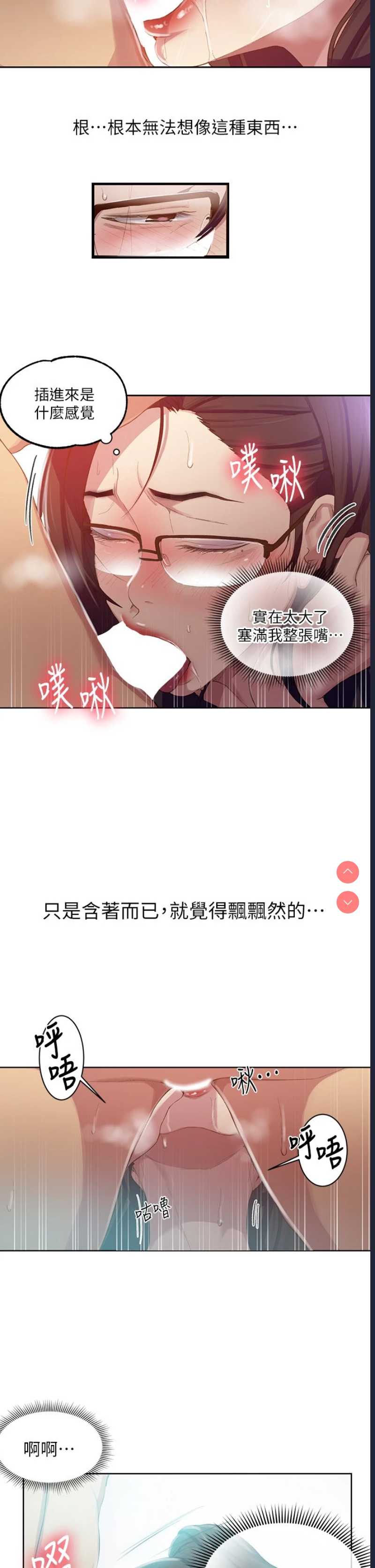 秘密教学