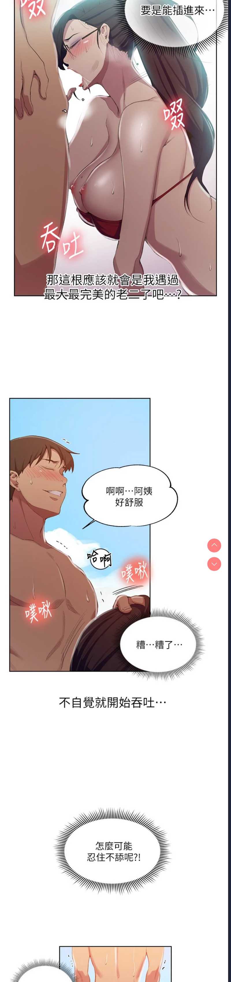 秘密教学