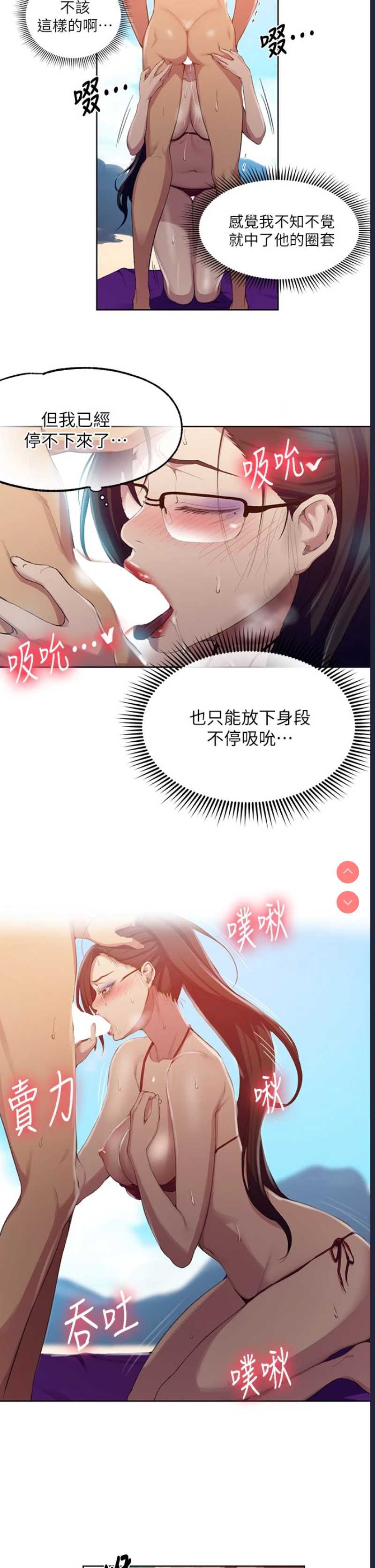 秘密教学