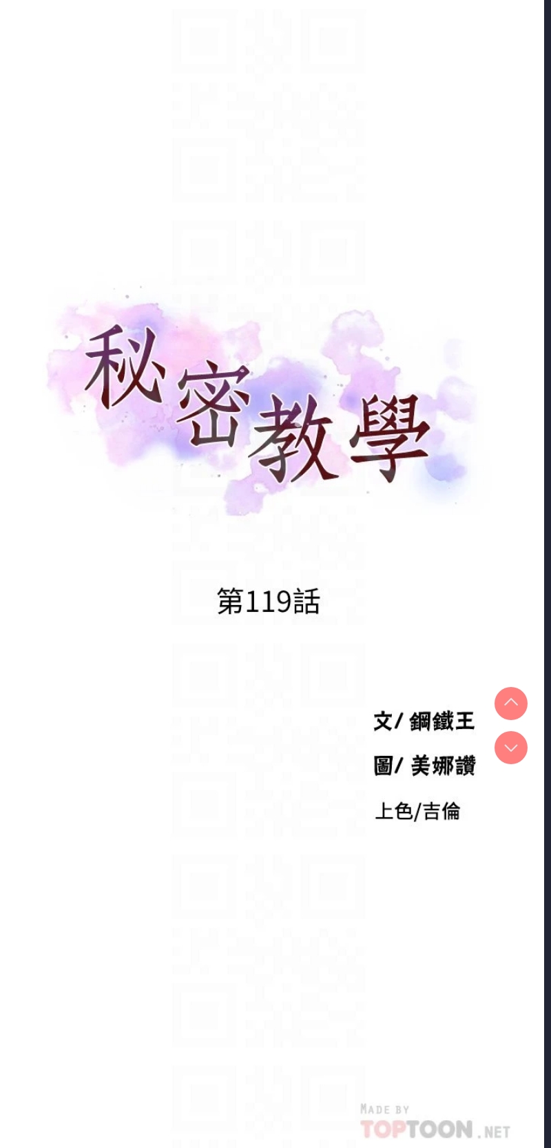 秘密教学