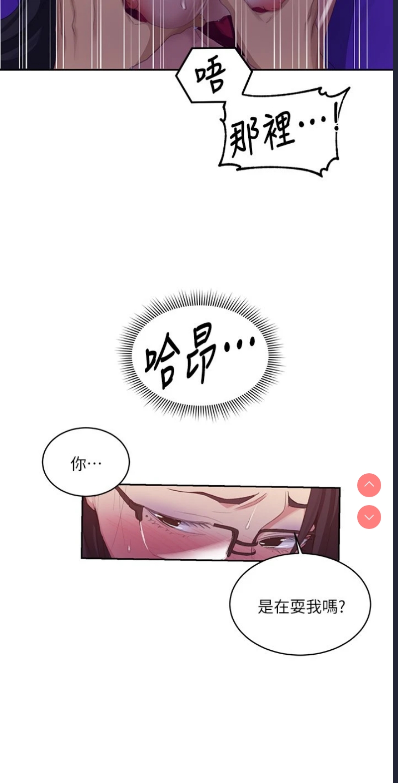 秘密教学