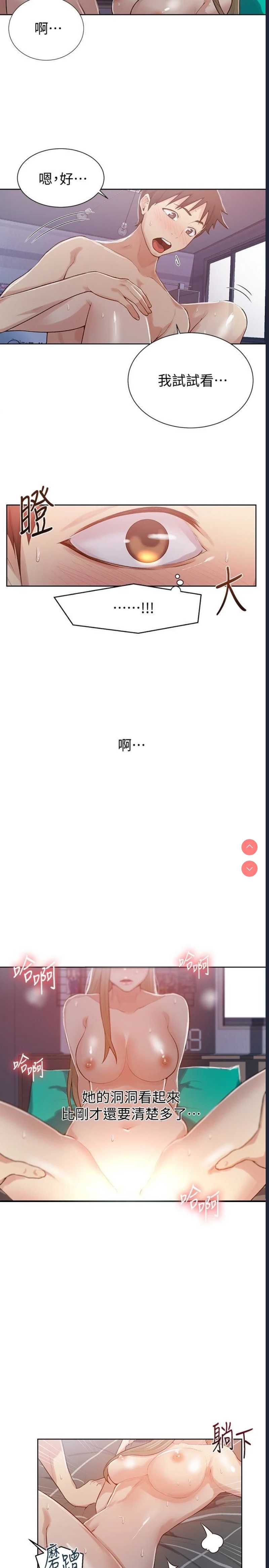 秘密教学
