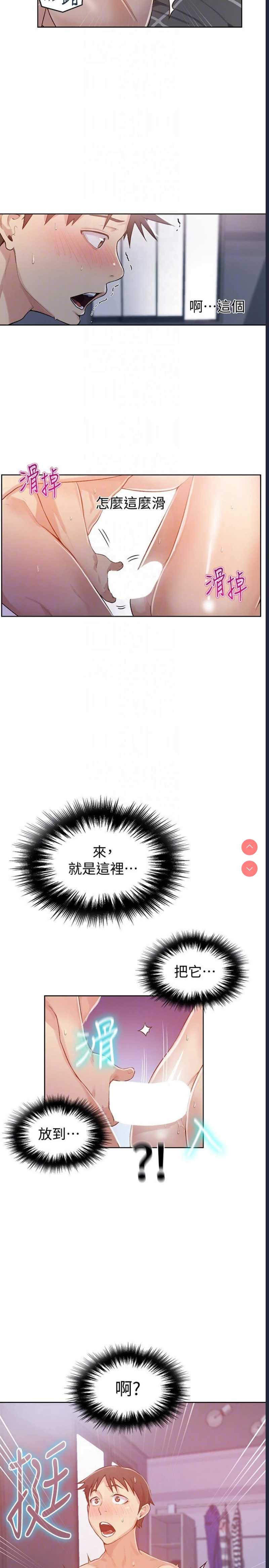 秘密教学