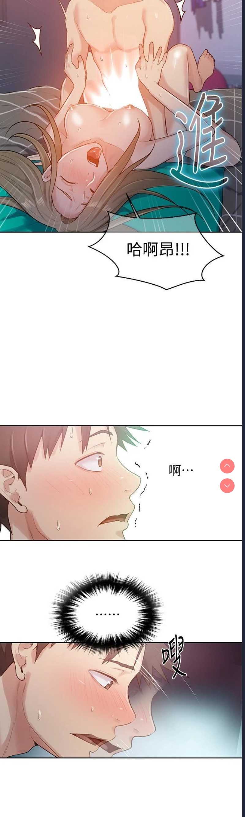 秘密教学