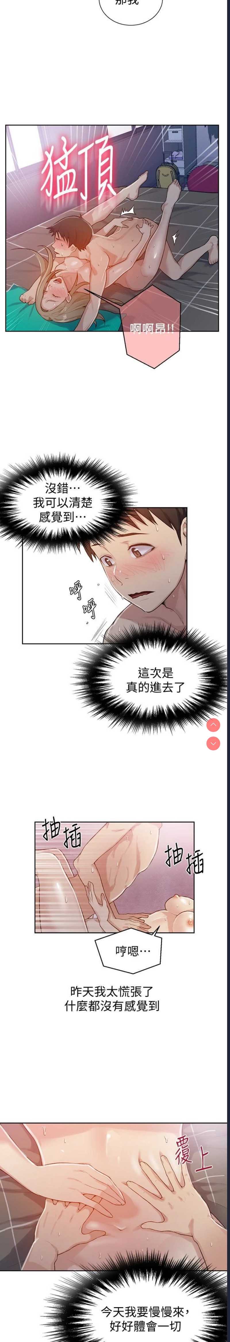 秘密教学