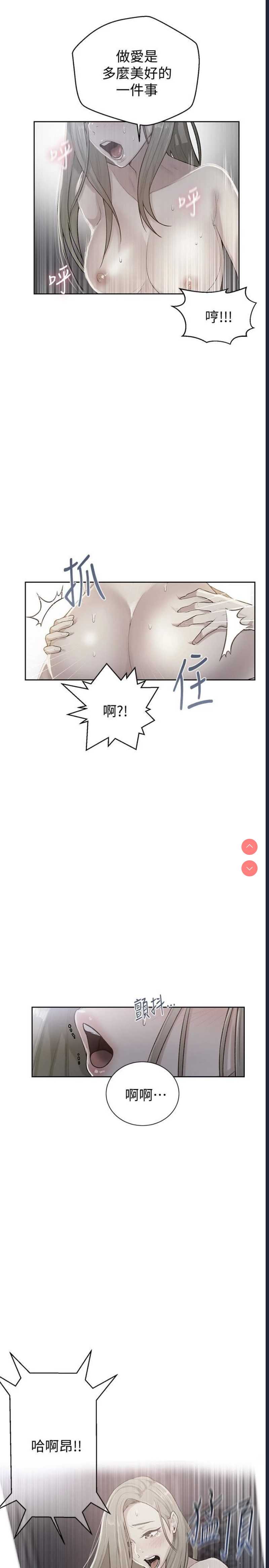 秘密教学