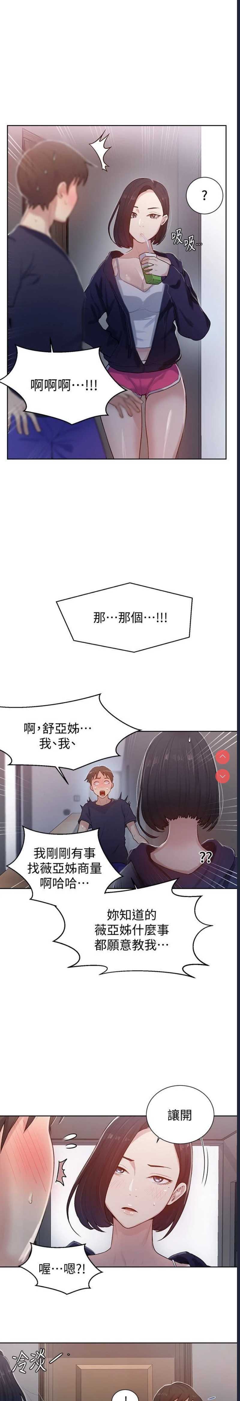 秘密教学