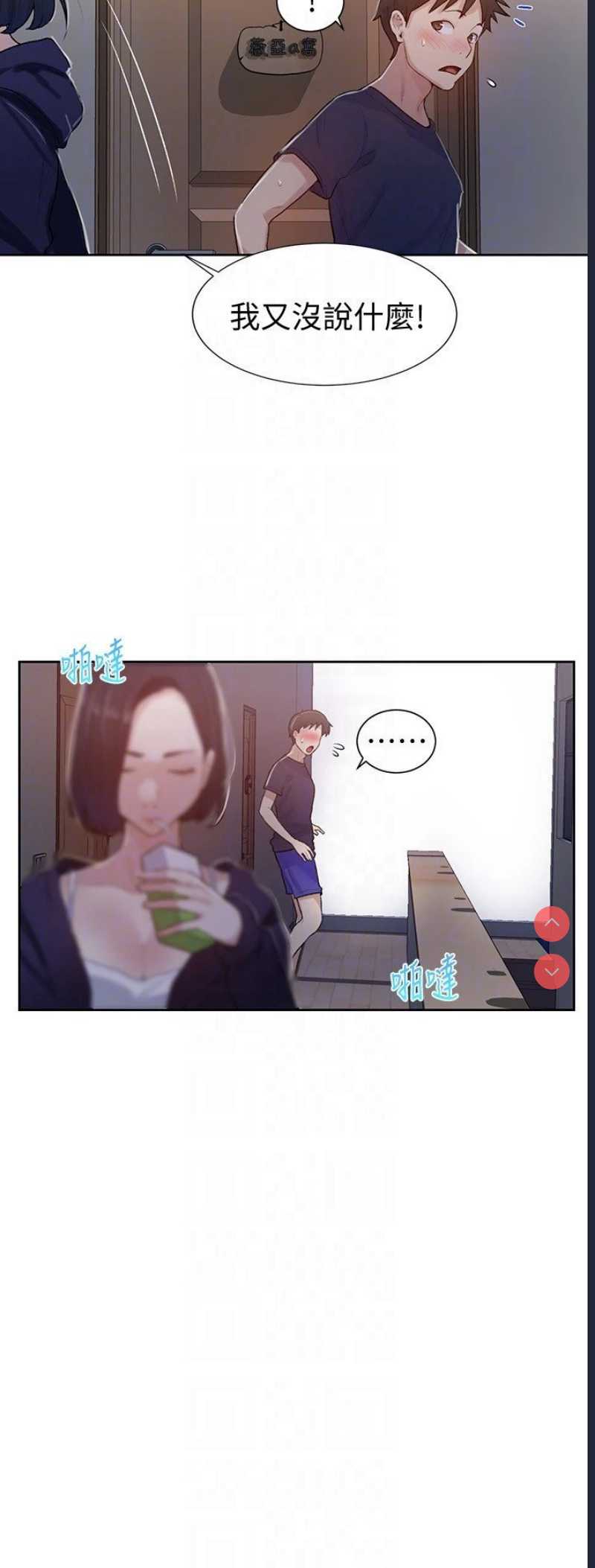 秘密教学